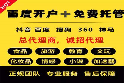 百度推广代理商的客户服务流程与优化